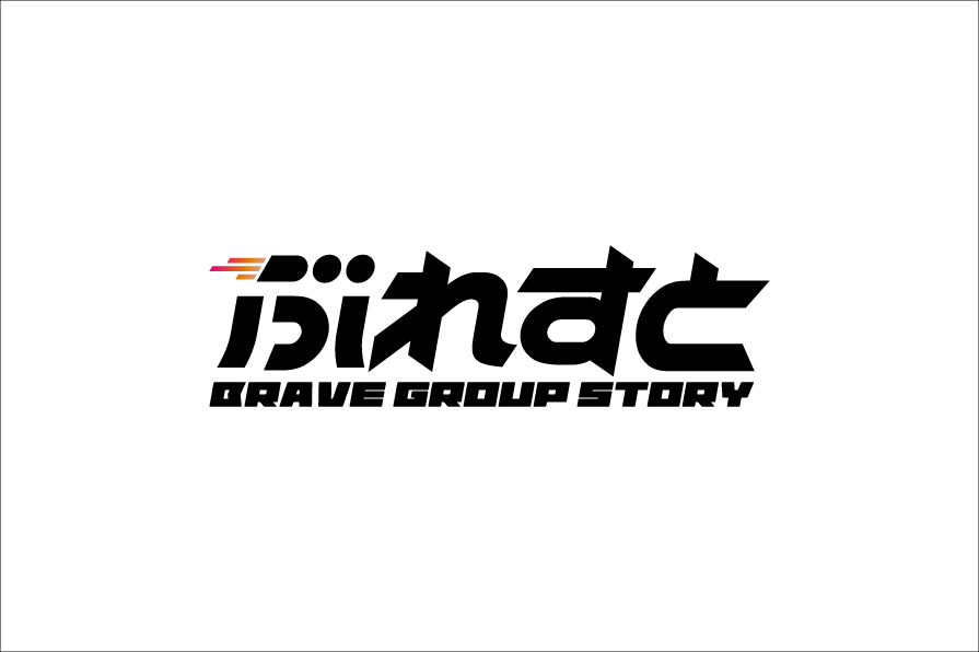 「日本発のサービスで世界に挑戦するメンバーのストーリー」をお送りする「ぶれすと」とは。