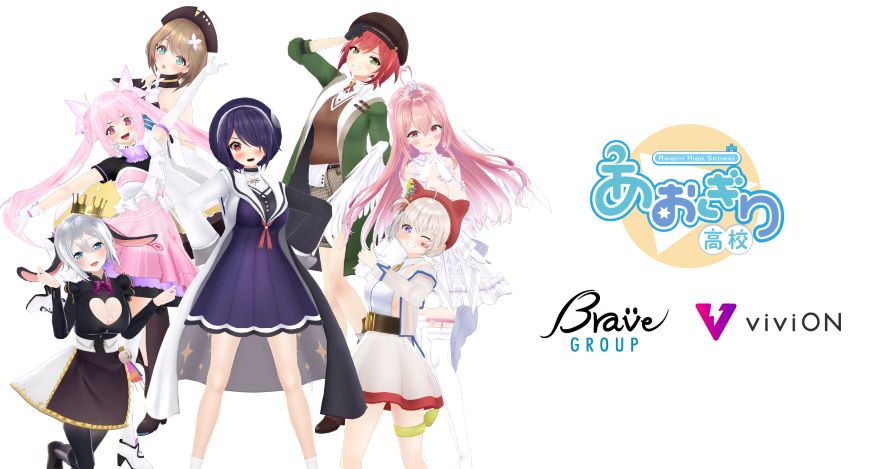 【対談】VTuberグループ「あおぎり高校」がviviONへ移籍。Brave groupとviviONが業務提携。viviON、Brave group、クリエイトリング、三社への対談インタビュー