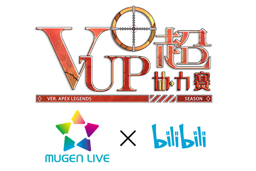 And Epoch、多言語VTuberプロジェクト「MUGEN LIVE」主催の合同esportsイベントをbilibiliで開催！