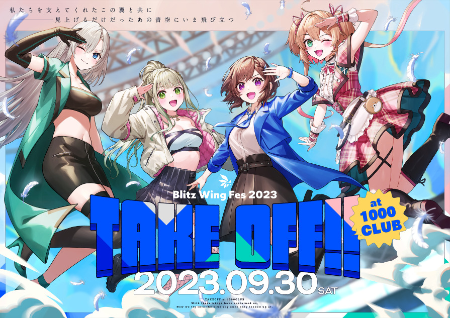RIOT MUSIC、バーチャルミュージックレーベル「Blitz Wing」主催の『Blitz Wing Fes 2023』を開催！