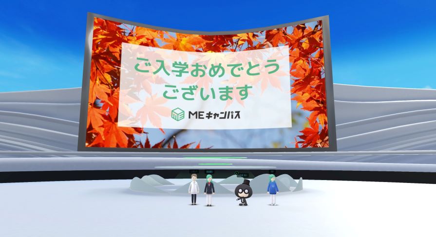 “メタバースの学校”「MEキャンパス」、メタバースクリエイター 誰でも入学コース（1年間）2023年10月入学生の入学式をメタバース空間で開催