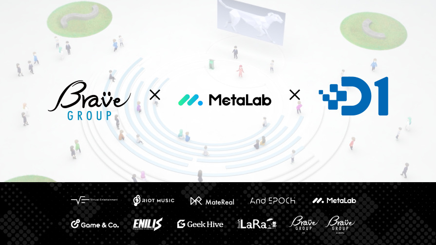 Brave group、XR・3DCGアニメーション領域で20年以上の歴史と実績を誇る株式会社ディーワンと経営統合！子会社MetaLabの新経営体制も発表