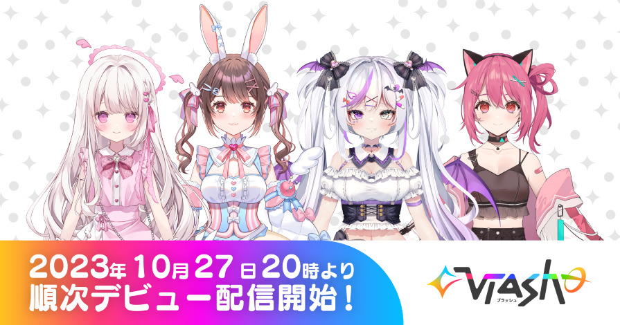 Brave groupの子会社ENILISから、バーチャルとリアルの両軸で活動をするVTuberプロジェクト「Vlash」が新たに始動！