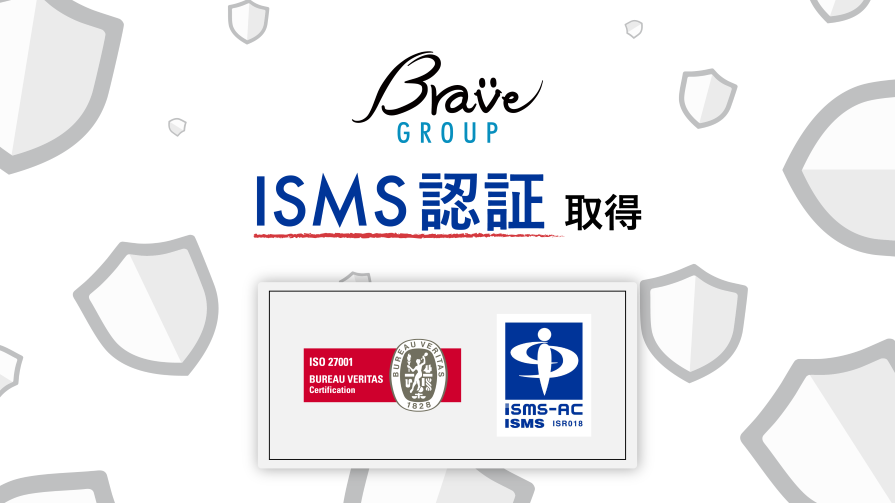 【ISMS認証取得】IP事業を中心にグローバル展開するBrave groupが情報セキュリティを強化