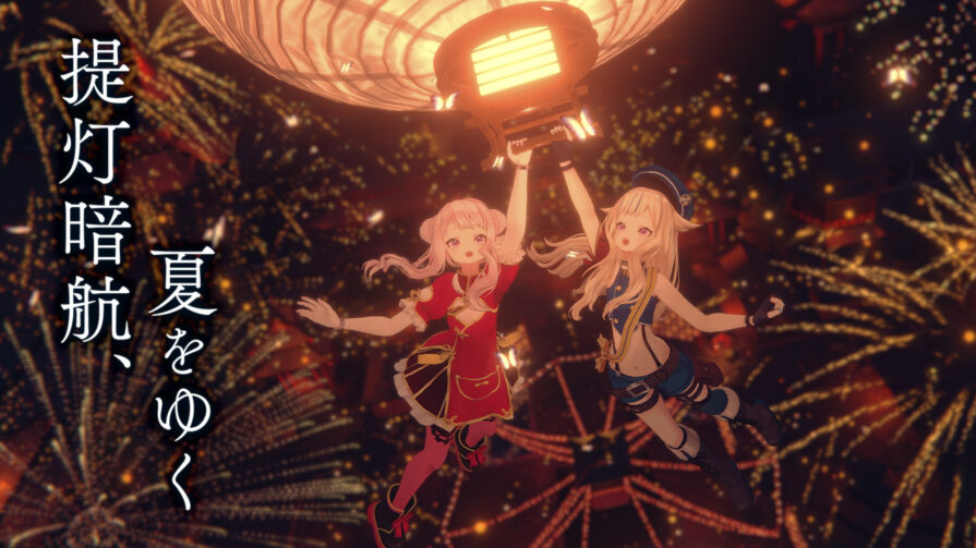 HIMEHINA LIVE 2023『提灯暗航、夏をゆく』のBlu-rayが2023年12月24日(日)より予約販売開始！
