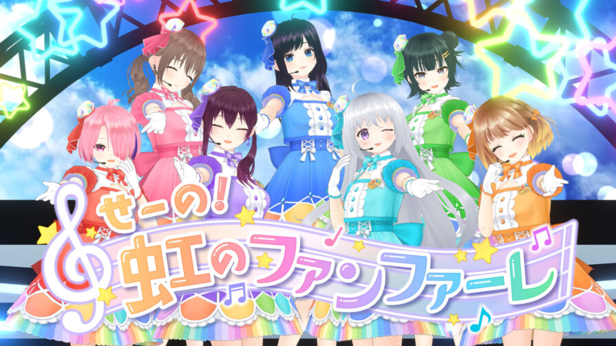 Palette Project 8th single『せーの！虹のファンファーレ』リリース決定！