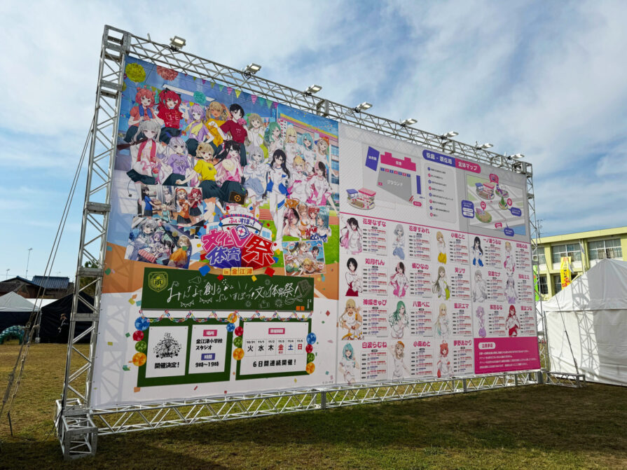 「ぶいすぽっ！文化体育祭」を1日サポートして感じたリスペクト・ベースの精神