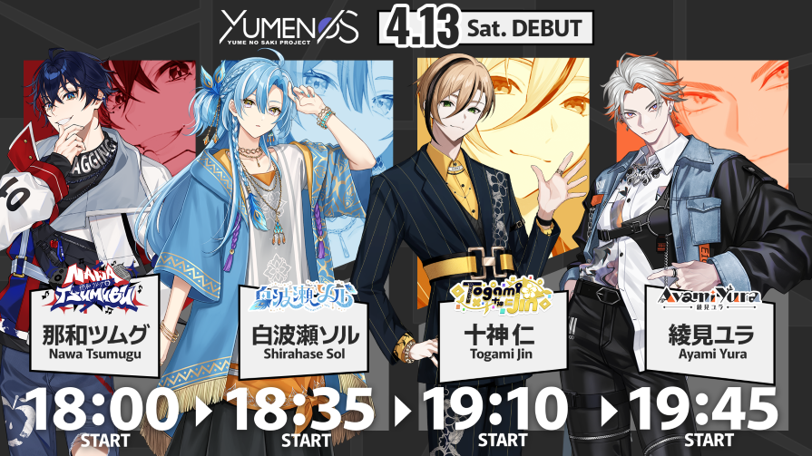 メンズVTuberグループ「YUMENOS」デビュー配信日決定！4月13日(土)18時より配信スタート
