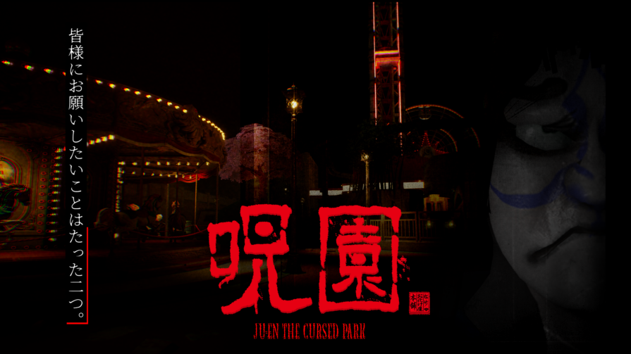 歌舞伎イメージのキャラクター×ホラー！オリジナルマップ【呪園 Ju-en】the Cursed Park を『Fortnite（フォートナイト）』上で公開