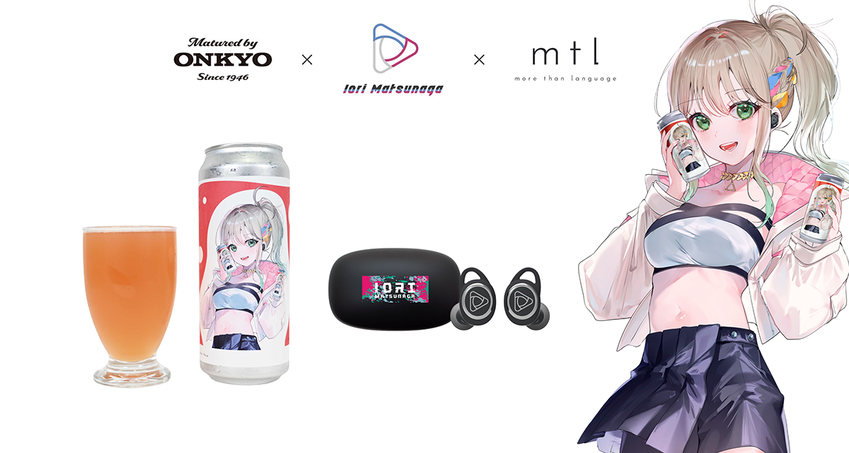 RIOT MUSIC、Blitz Wing所属アーティスト「松永依織」がオンキヨーとコラボ！ボイス収録を搭載したワイヤレスイヤホンと楽曲『Awaken Now』を聴かせたクラフトビールを限定発売