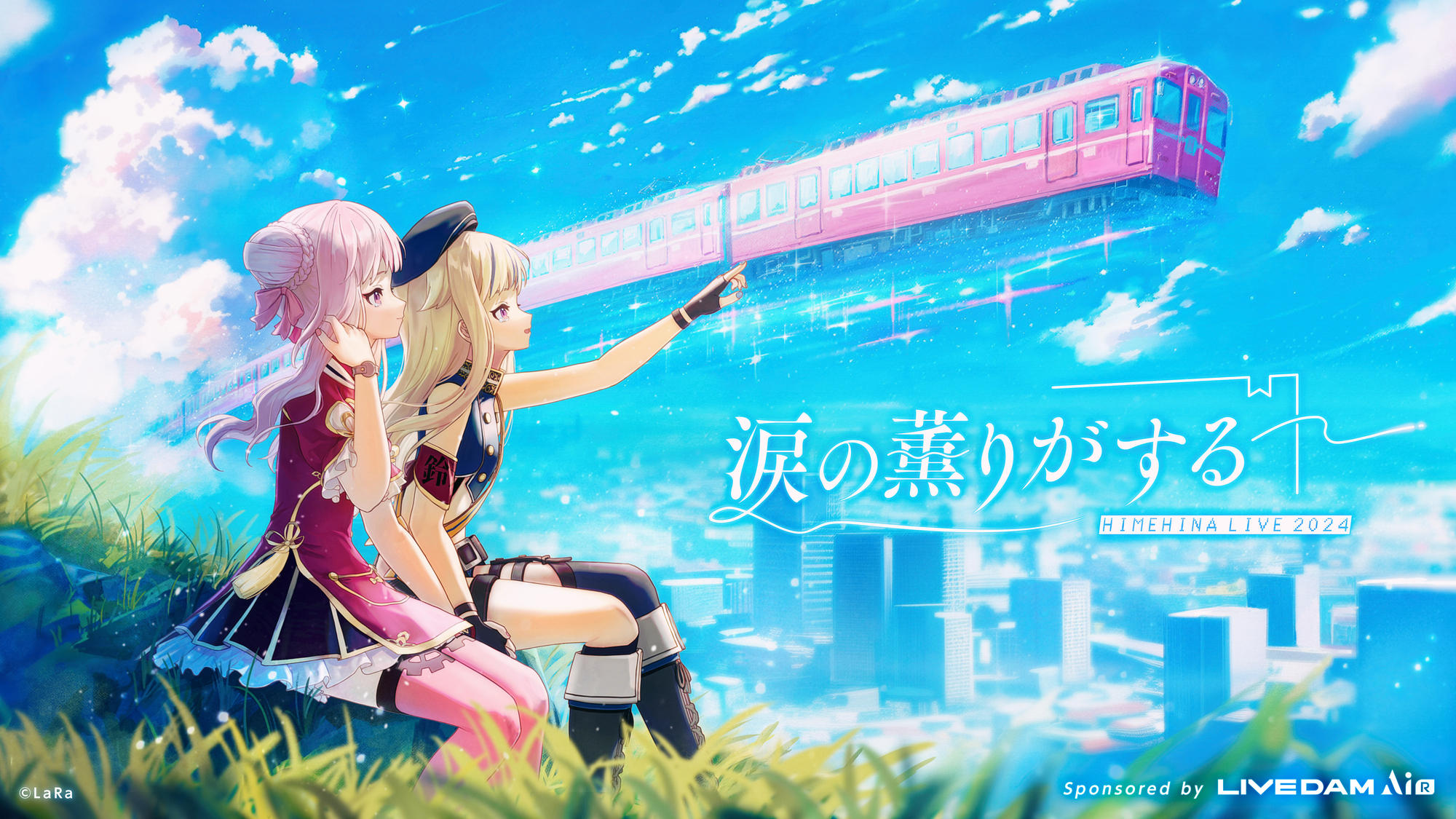 HIMEHINA、2024年6月27日(木)よりHIMEHINA LIVE 2024「涙の薫りがする」の配信チケットを販売開始！ソウル・台北でのライブビューイングも実施