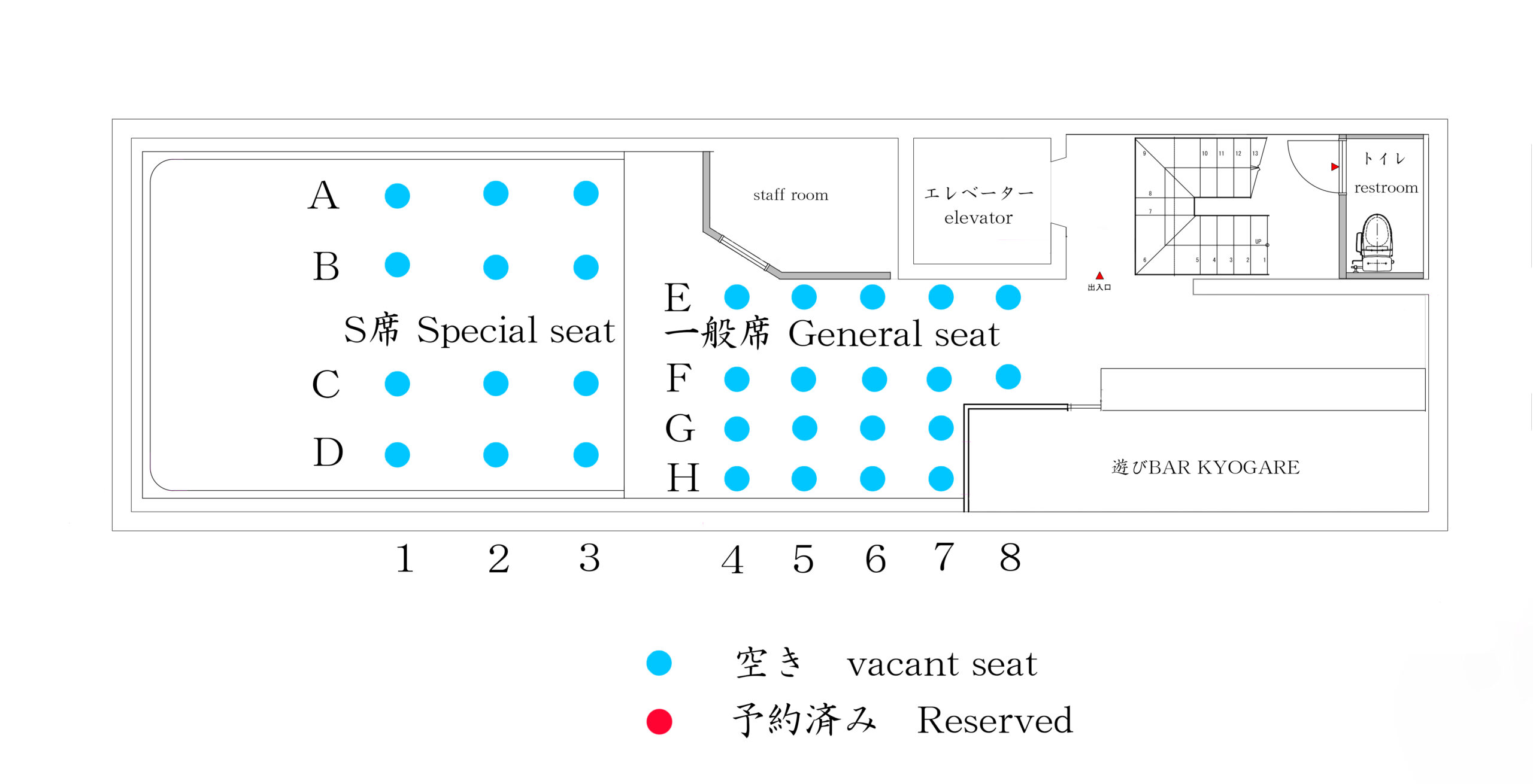 座席表