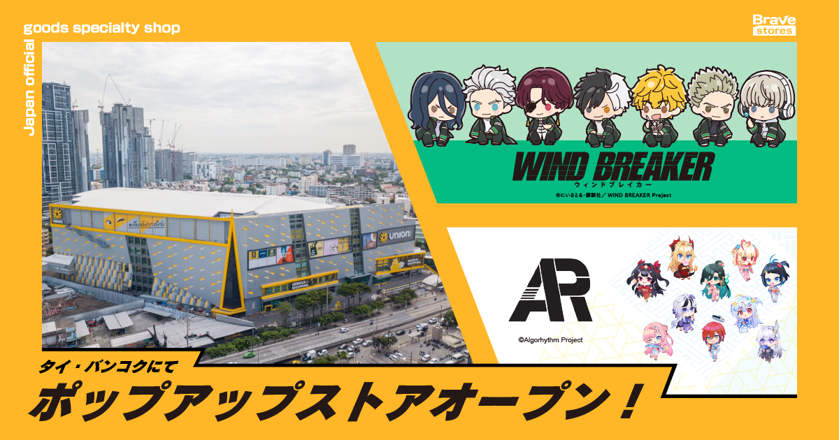 Brave stores、海外展開第2弾として本日9月27日よりタイ・バンコクにてポップアップストアをオープン！10月開催のタイ最大級ブックフェアにも出展