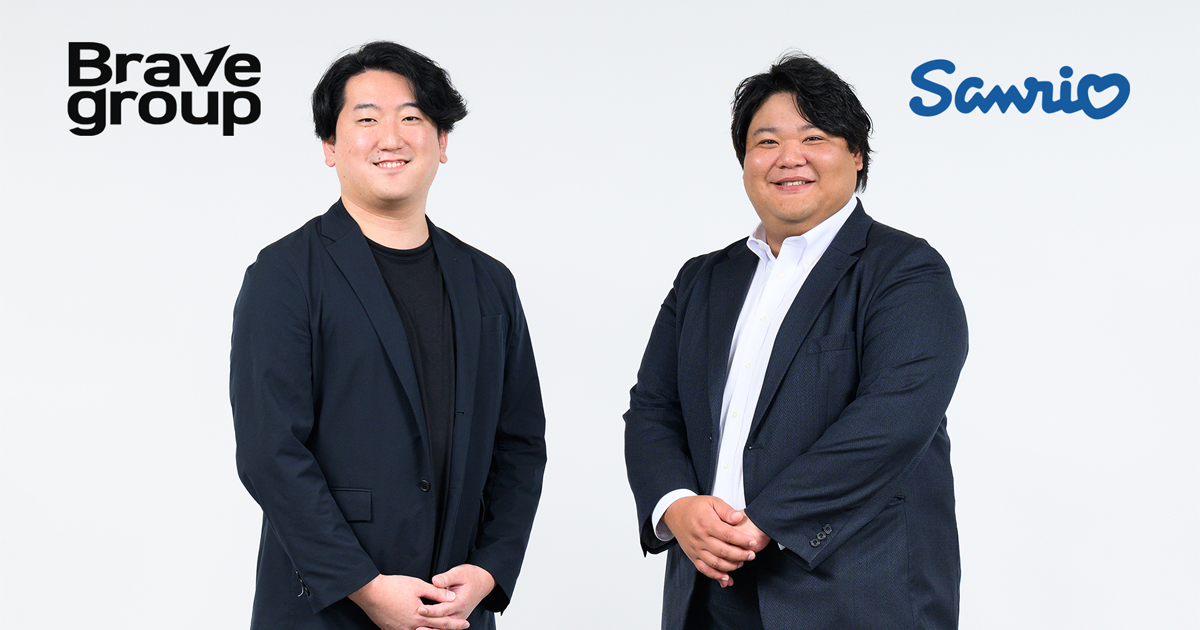 Brave group、サンリオと資本業務提携。両社IPのグローバル化とバーチャル領域における事業拡大を促進