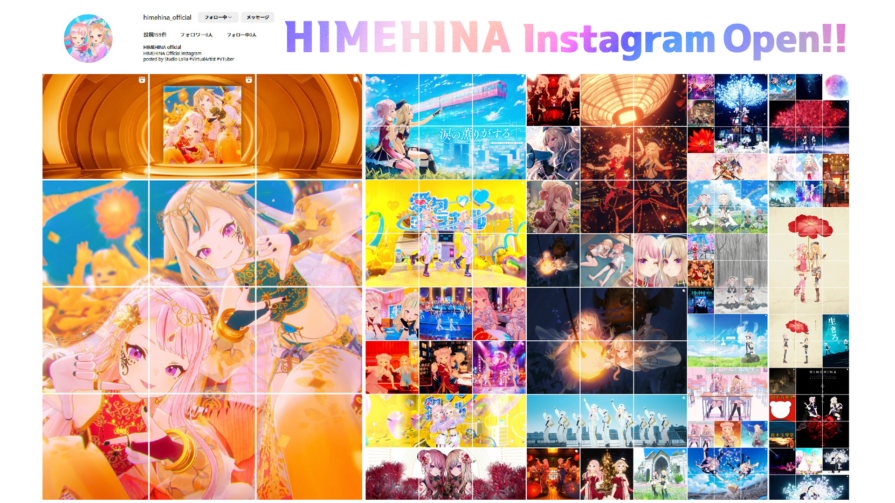 HIMEHINA、Instagram公式アカウントを本日11月7日(木)18時に開設 ！ 〜 アーティスティックなグラフィックや動画、オフショットなど、ここでしか見られないヒメヒナ満載でお届け！ 〜