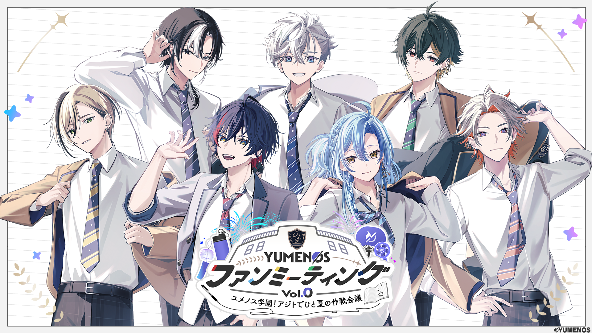 YUMENOS初のイベント「ファンミーティング vol.0」 | キービジュアル・チケット情報公開