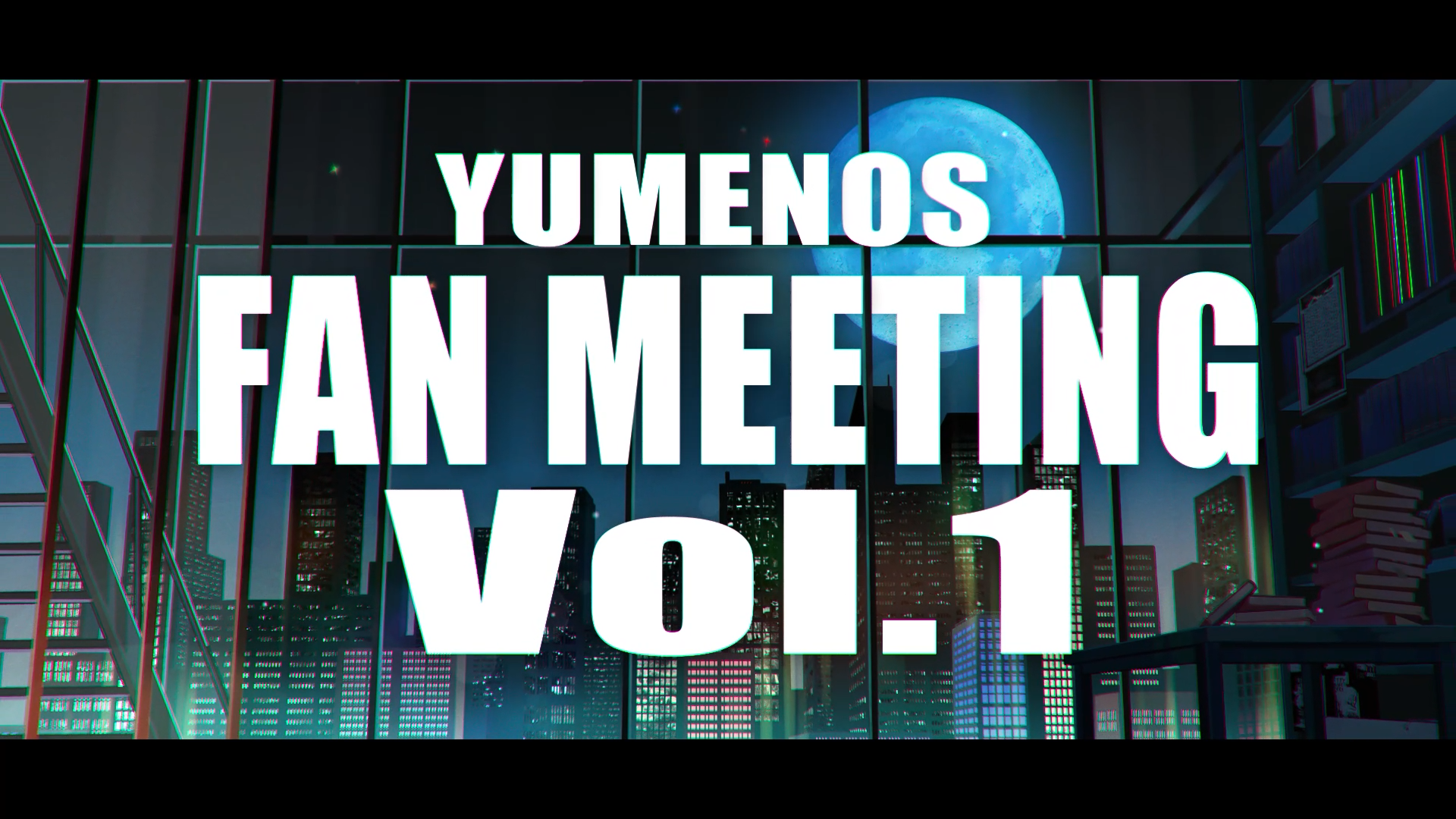 2026年2月23日『 YUMENOS FAN MEETING Vol.1 』開催決定