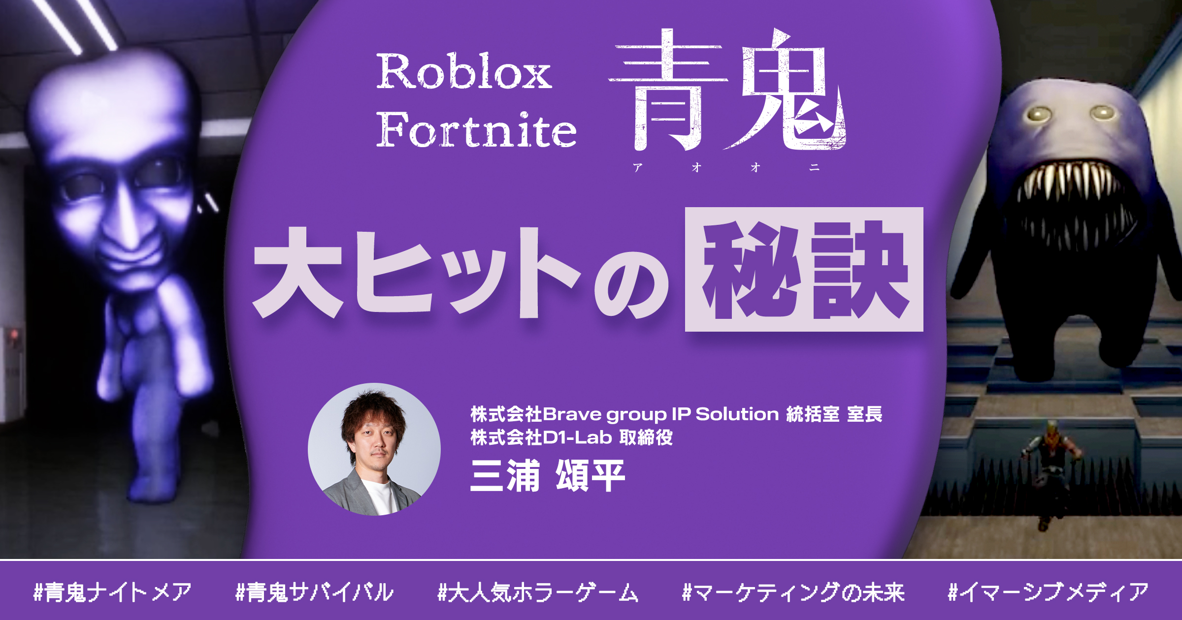 青鬼（テスト）