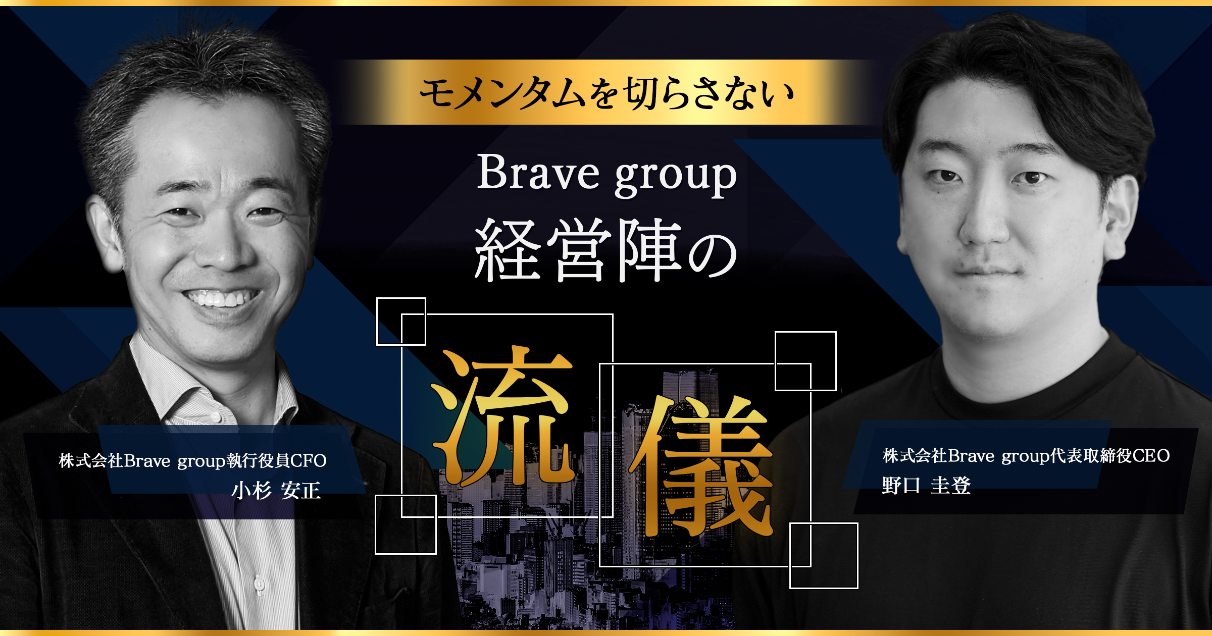 TEST（小杉さん対談）